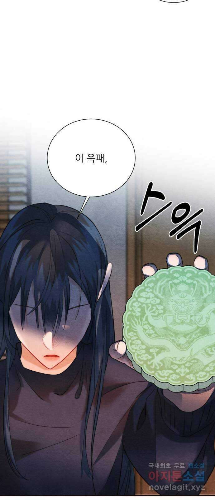 광해의 연인 94화 51