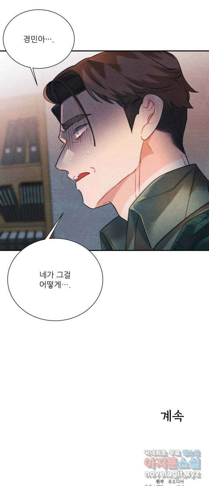 광해의 연인 94화 53