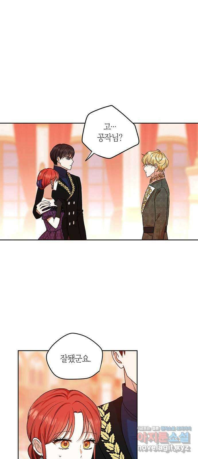남편을 만렙으로 키우려 합니다 83화 1