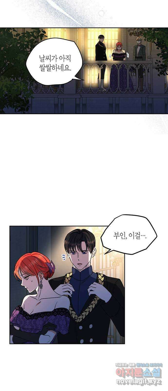 남편을 만렙으로 키우려 합니다 83화 4