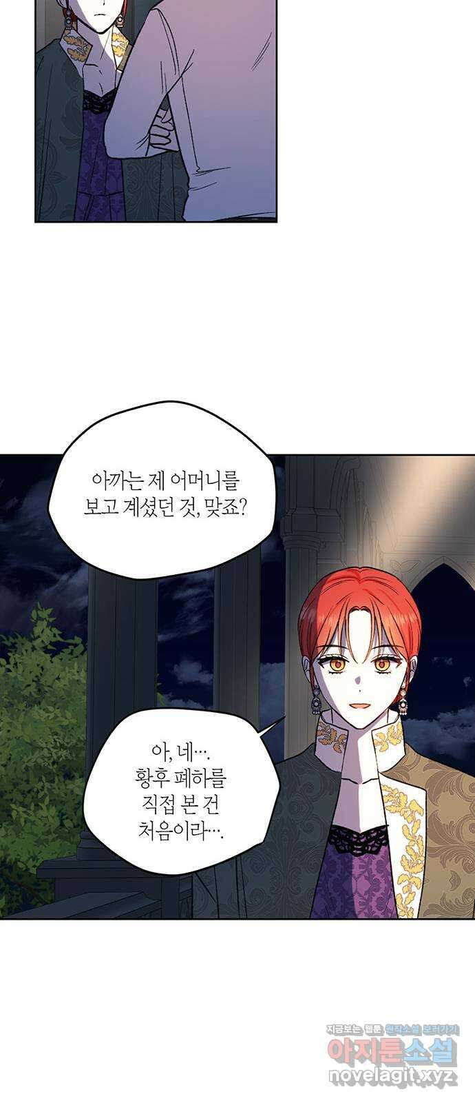 남편을 만렙으로 키우려 합니다 83화 8