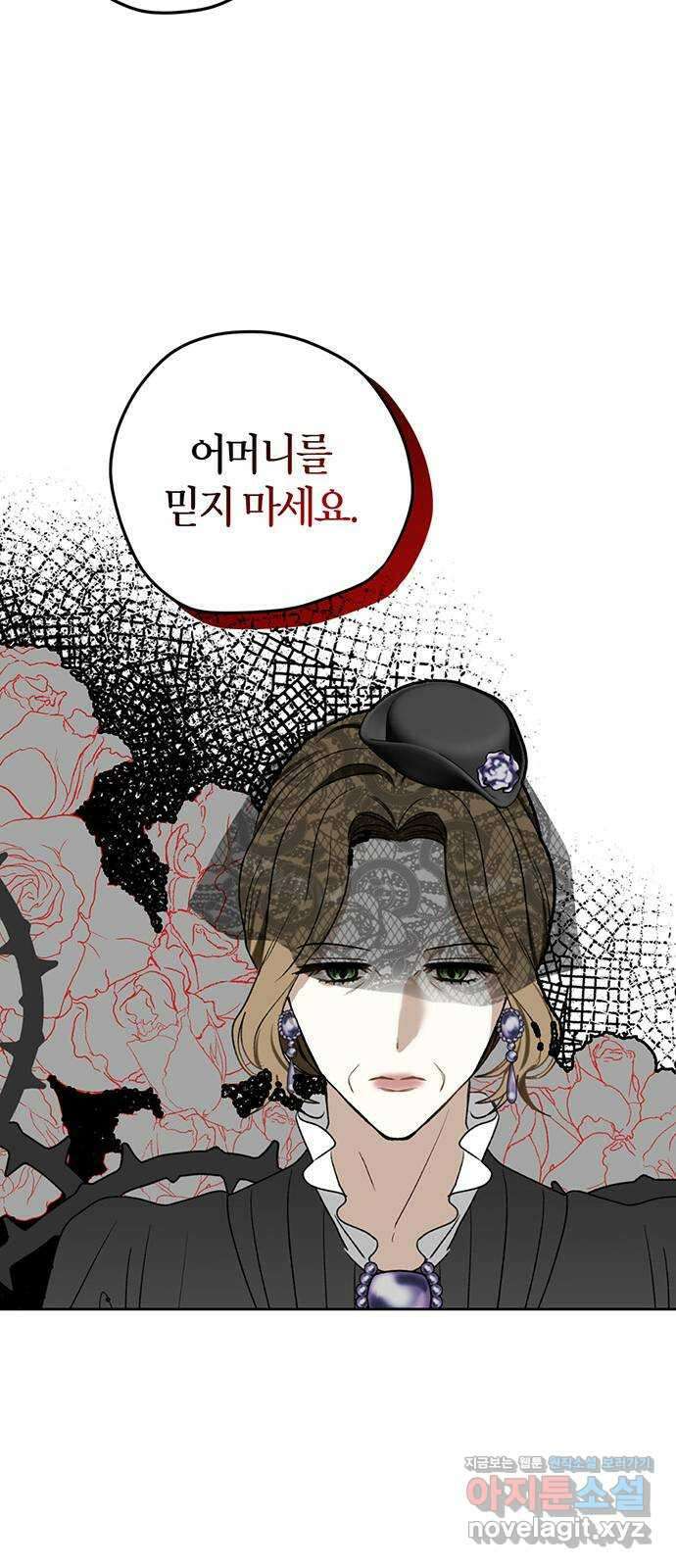 남편을 만렙으로 키우려 합니다 83화 10
