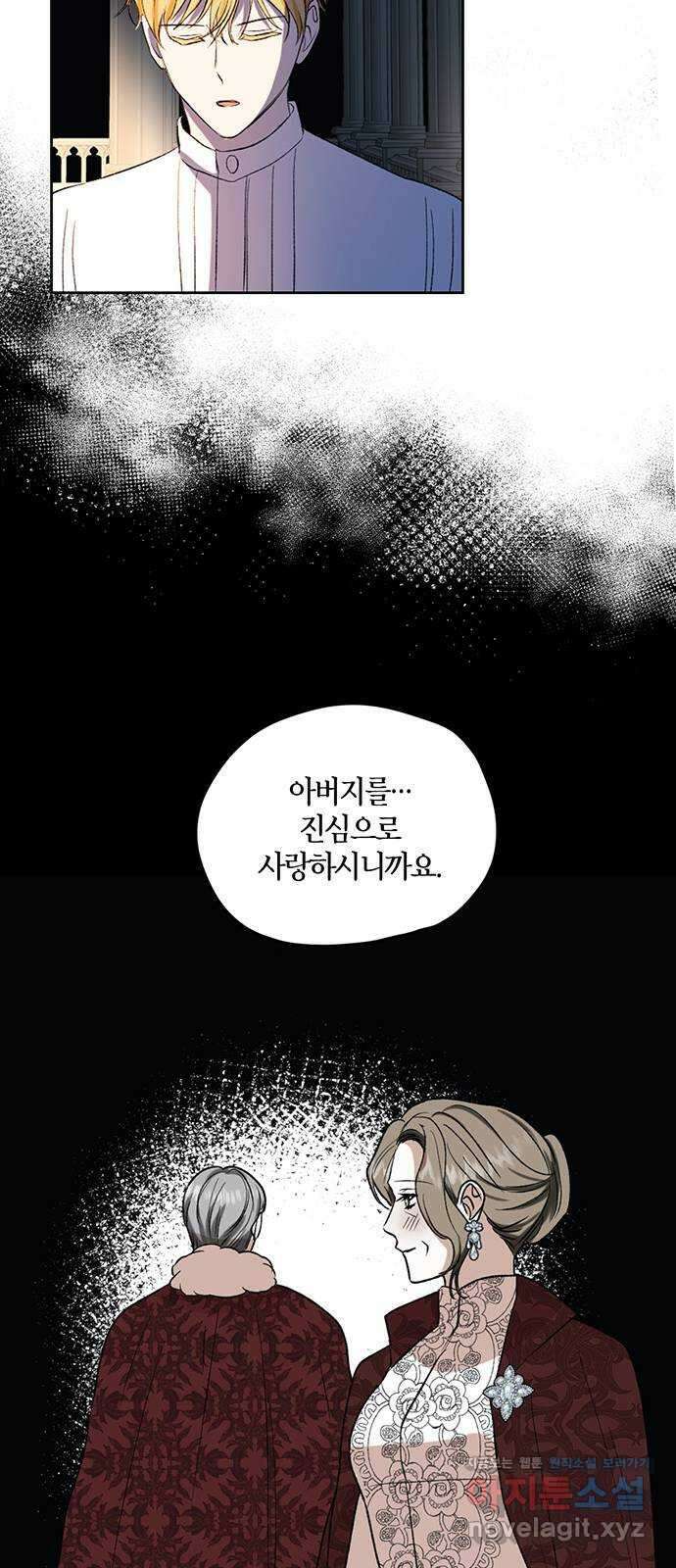 남편을 만렙으로 키우려 합니다 83화 12