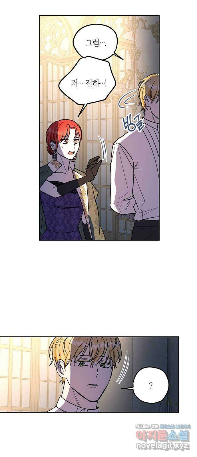 남편을 만렙으로 키우려 합니다 83화 19