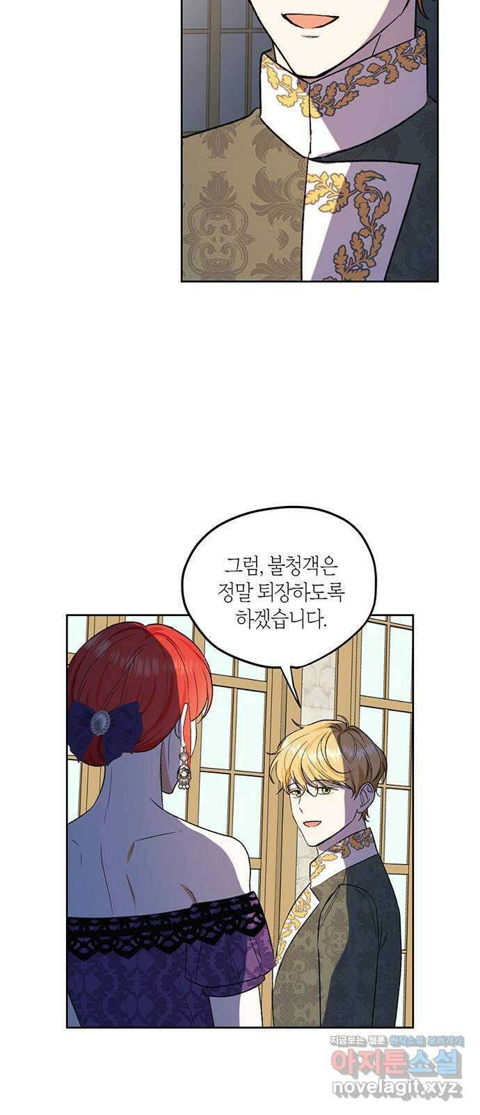 남편을 만렙으로 키우려 합니다 83화 24