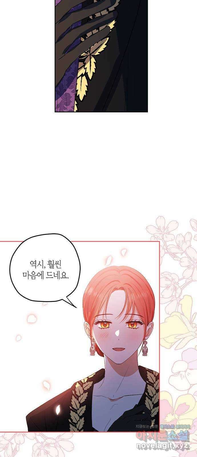 남편을 만렙으로 키우려 합니다 83화 27