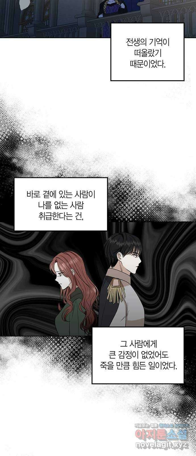 남편을 만렙으로 키우려 합니다 83화 29