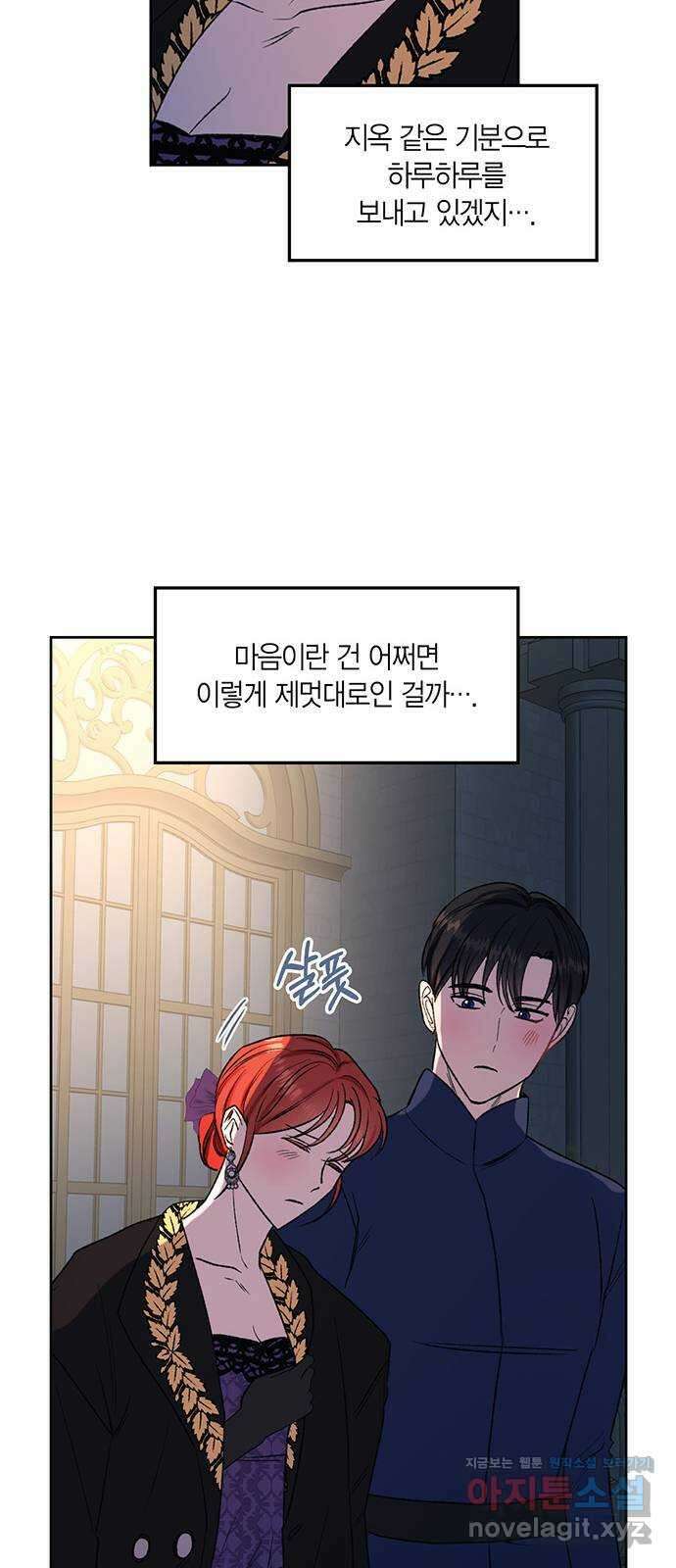남편을 만렙으로 키우려 합니다 83화 31