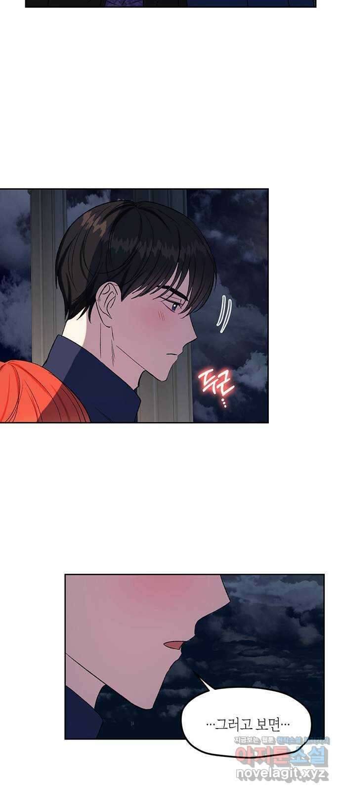 남편을 만렙으로 키우려 합니다 83화 32