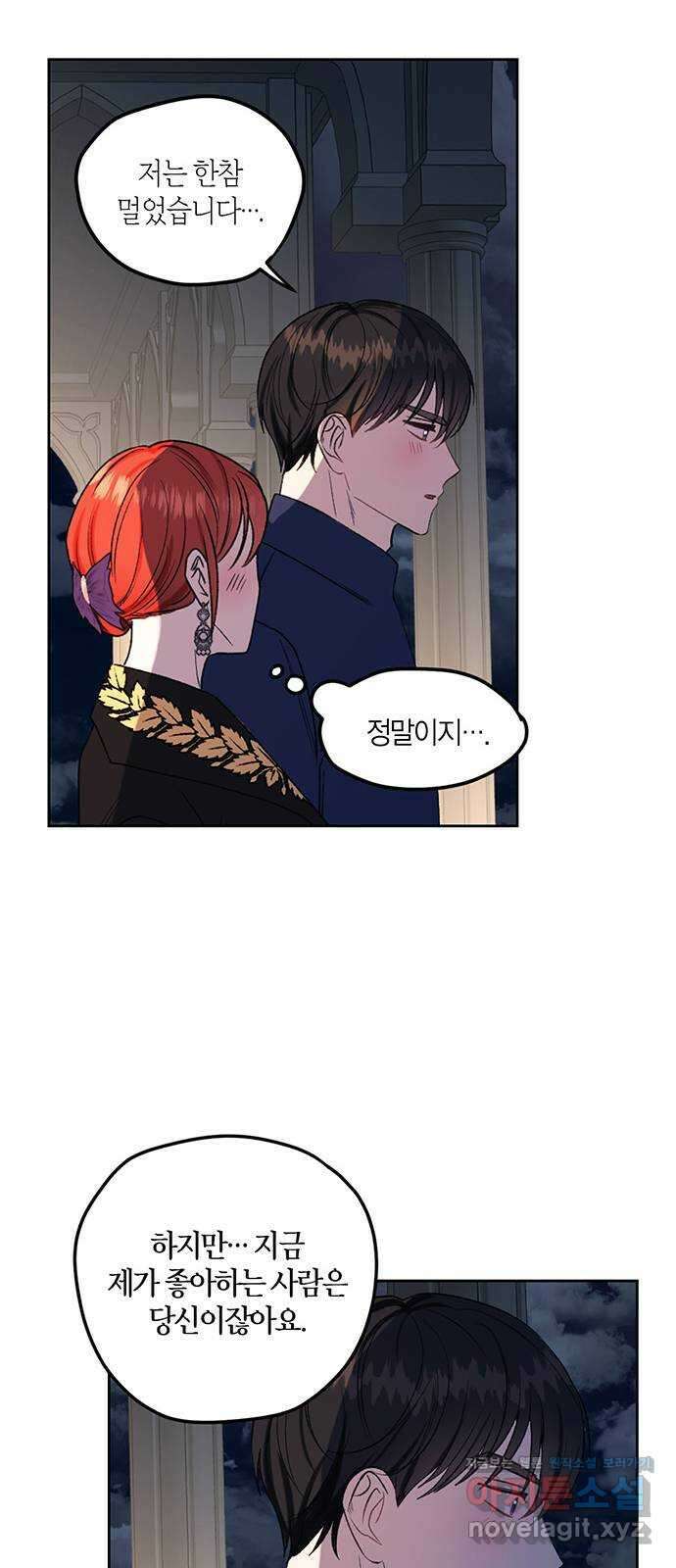 남편을 만렙으로 키우려 합니다 83화 36