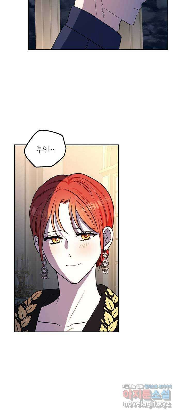 남편을 만렙으로 키우려 합니다 83화 37