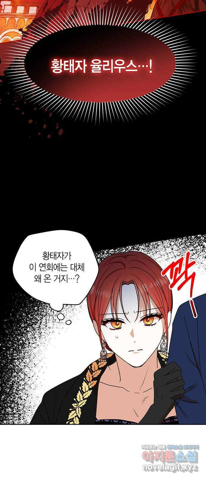 남편을 만렙으로 키우려 합니다 83화 44