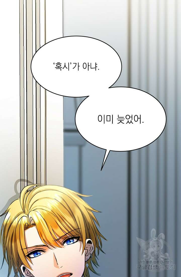 누가 우리 오빠들좀 말려주세요 17화 3