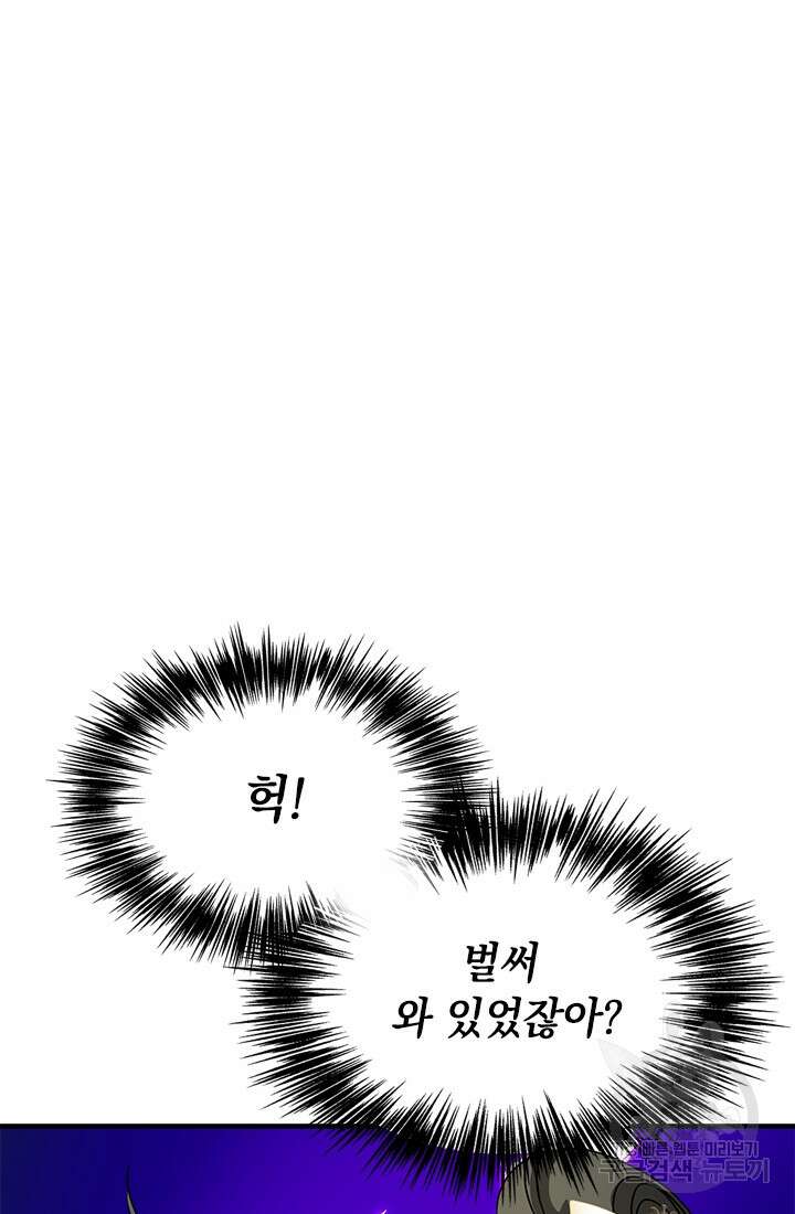 누가 우리 오빠들좀 말려주세요 17화 5