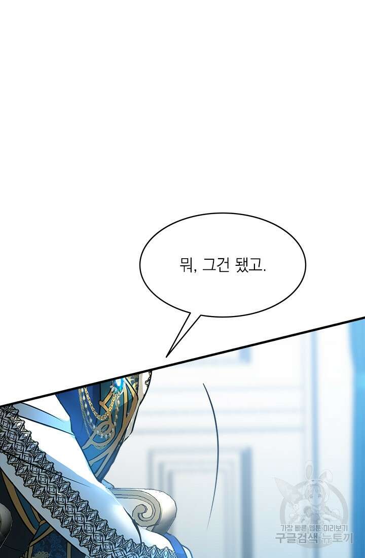누가 우리 오빠들좀 말려주세요 17화 13