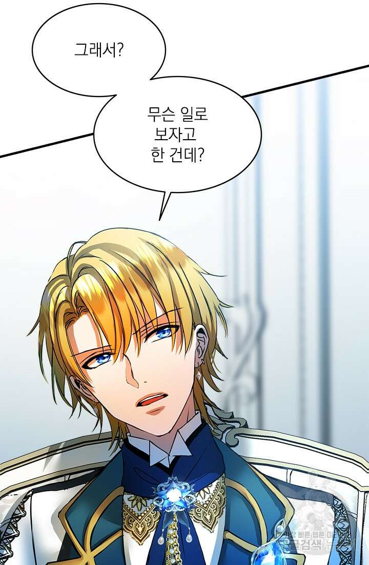 누가 우리 오빠들좀 말려주세요 17화 15