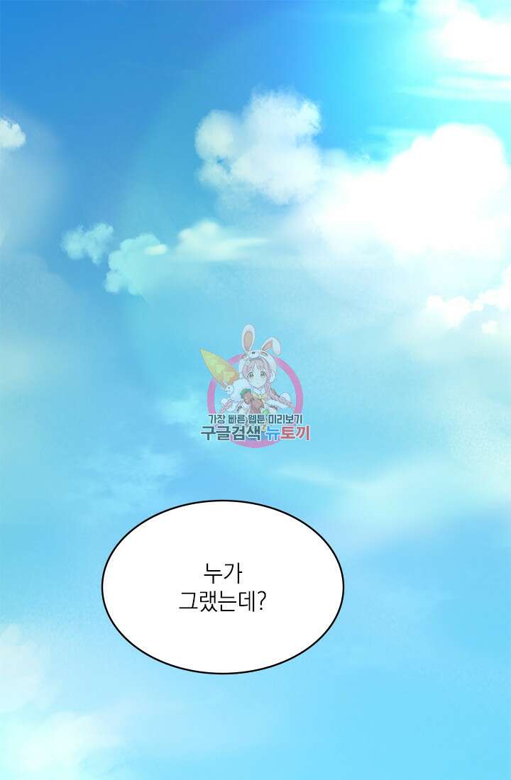누가 우리 오빠들좀 말려주세요 20화 1