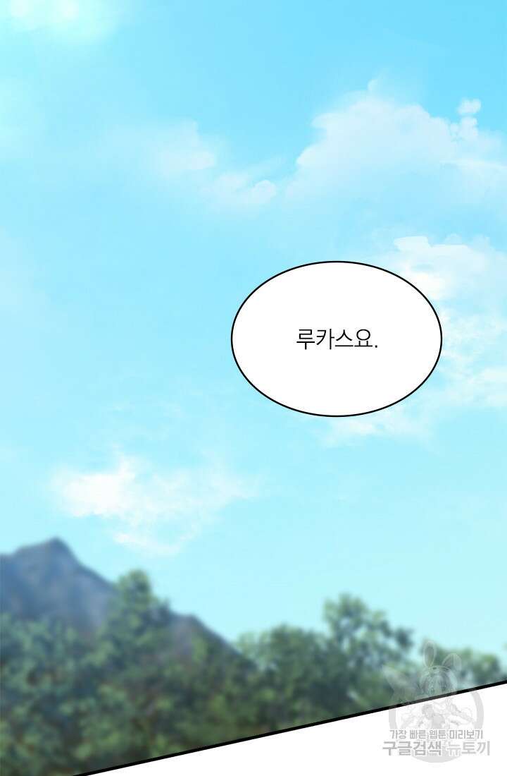 누가 우리 오빠들좀 말려주세요 20화 2