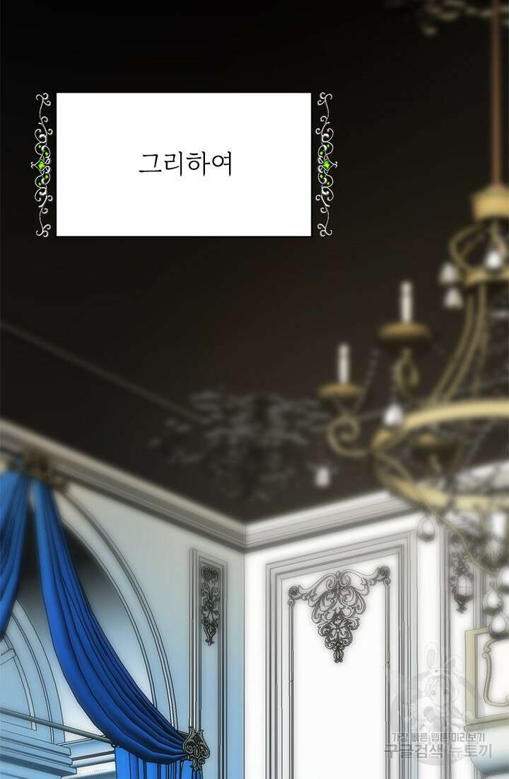 누가 우리 오빠들좀 말려주세요 20화 13