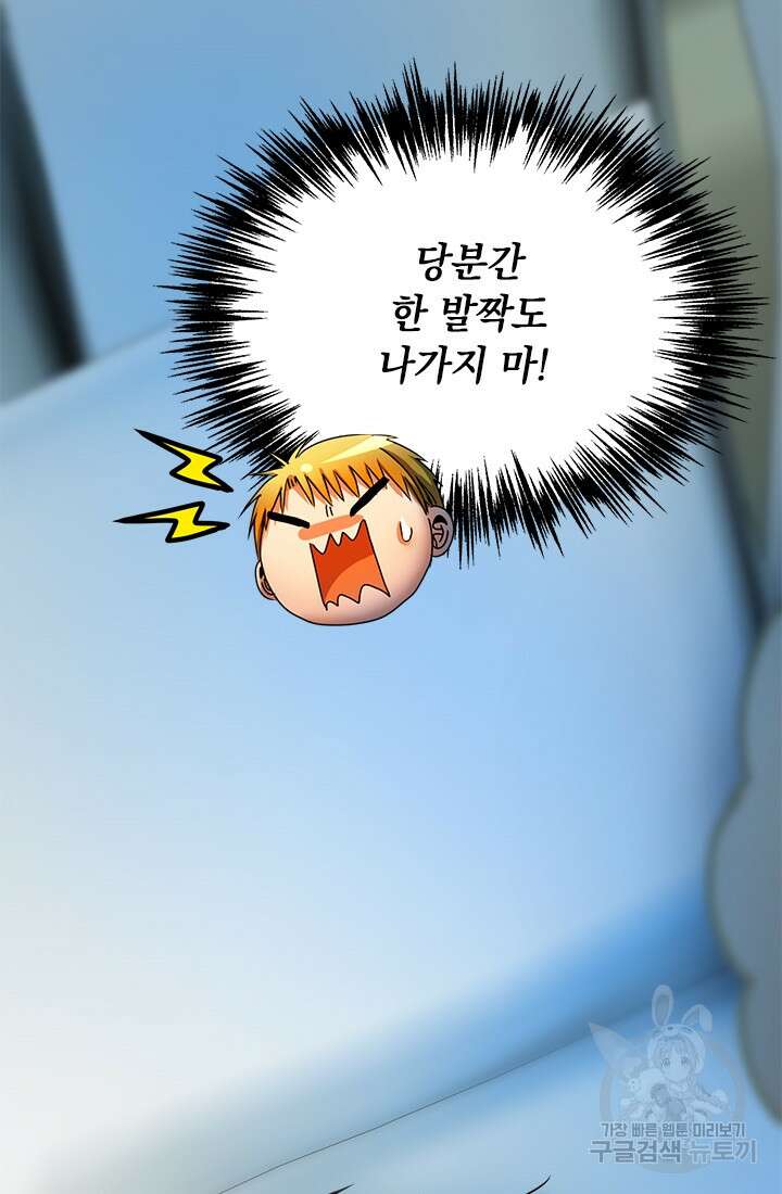 누가 우리 오빠들좀 말려주세요 20화 15