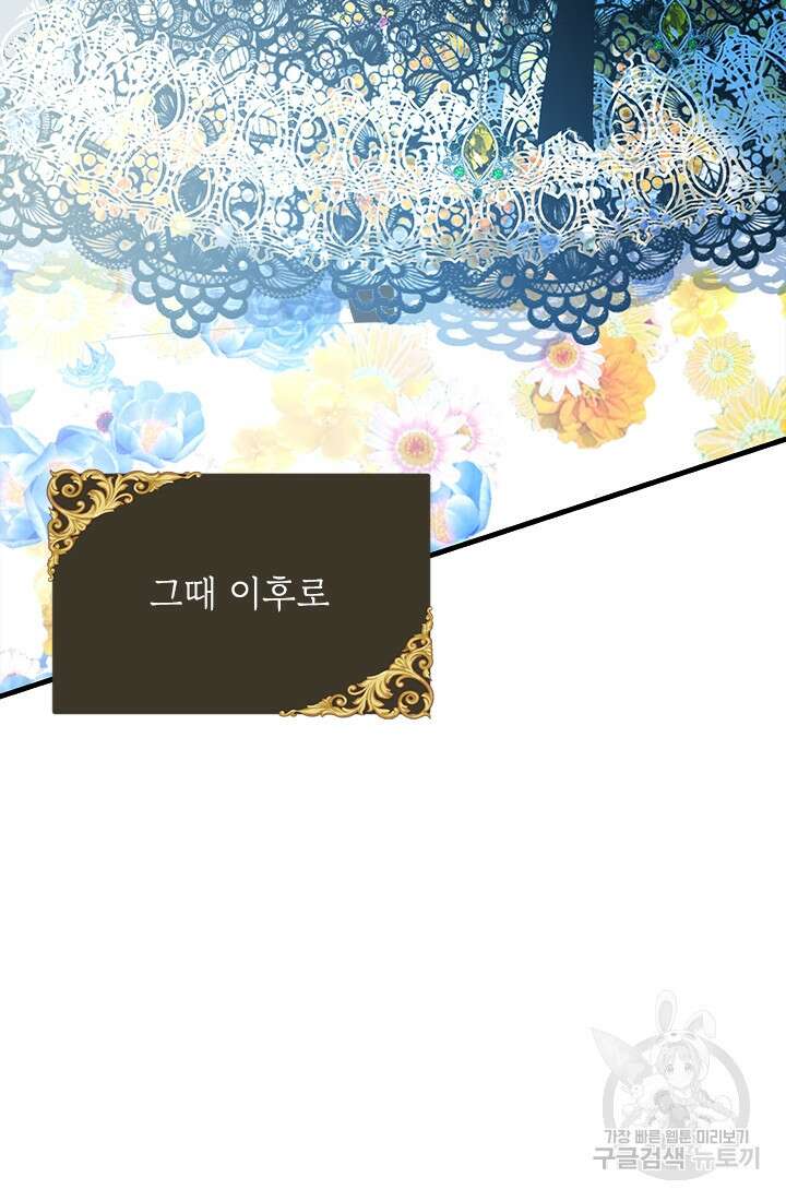 누가 우리 오빠들좀 말려주세요 20화 17