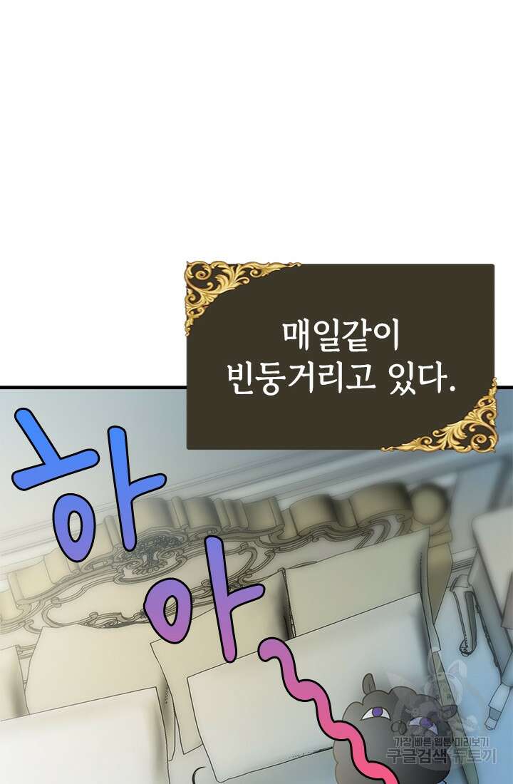 누가 우리 오빠들좀 말려주세요 20화 18
