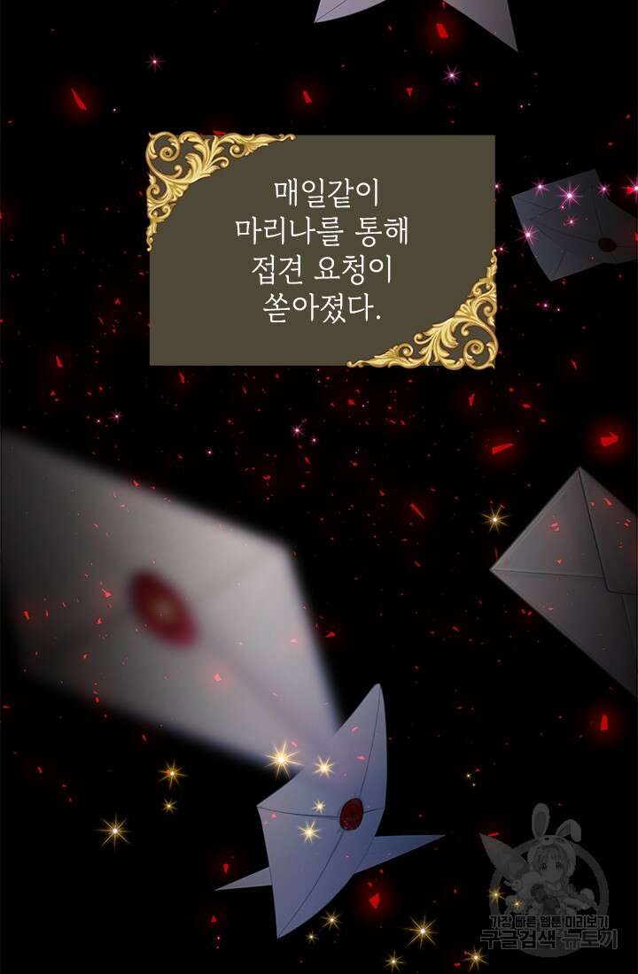 누가 우리 오빠들좀 말려주세요 20화 22