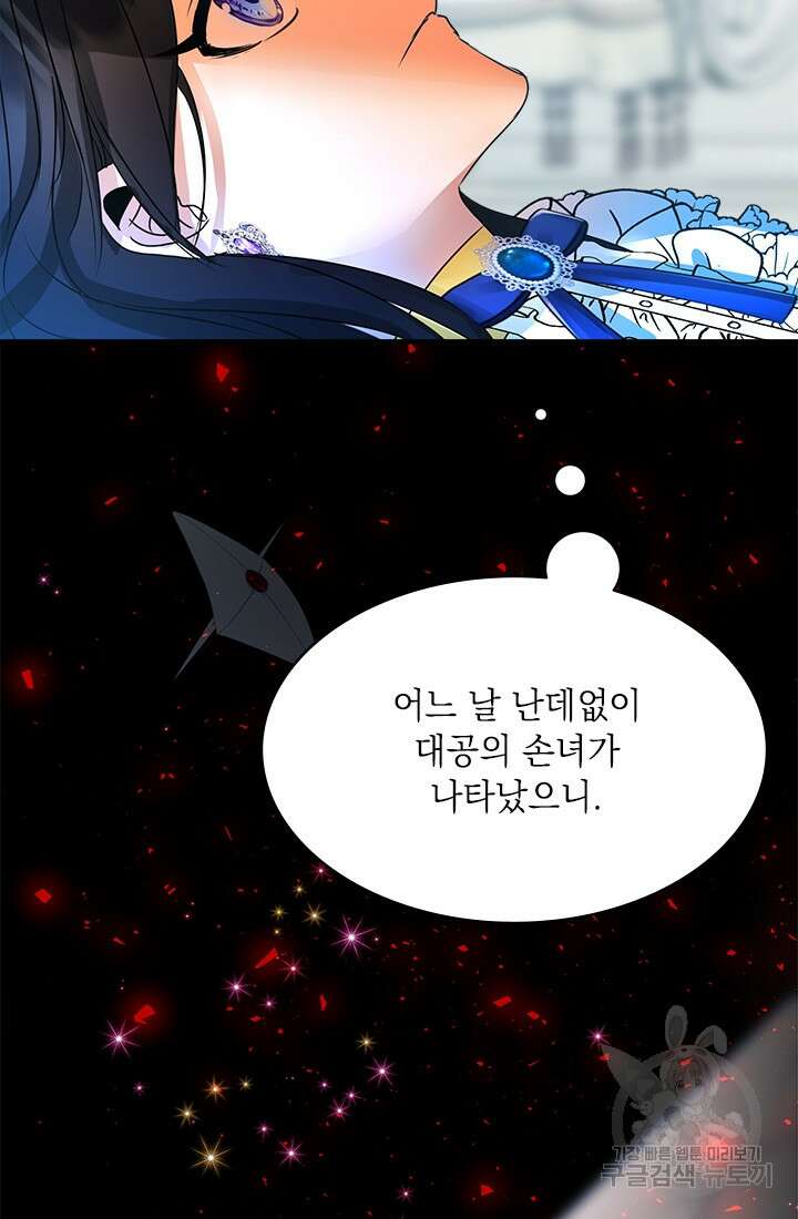 누가 우리 오빠들좀 말려주세요 20화 24
