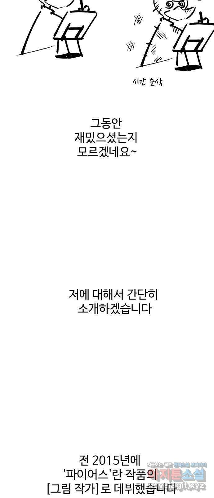 스트릿 워크아웃 후기 2