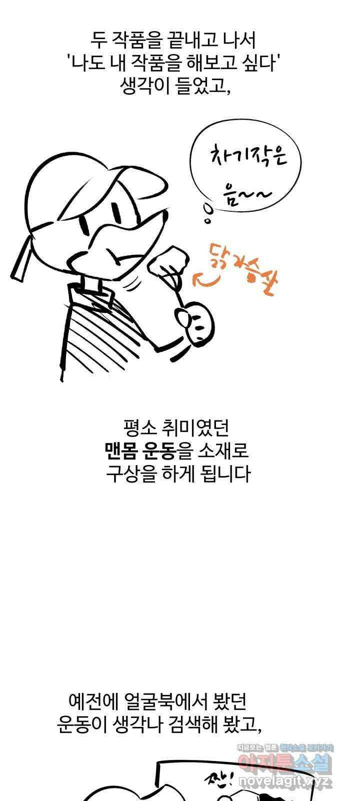 스트릿 워크아웃 후기 4