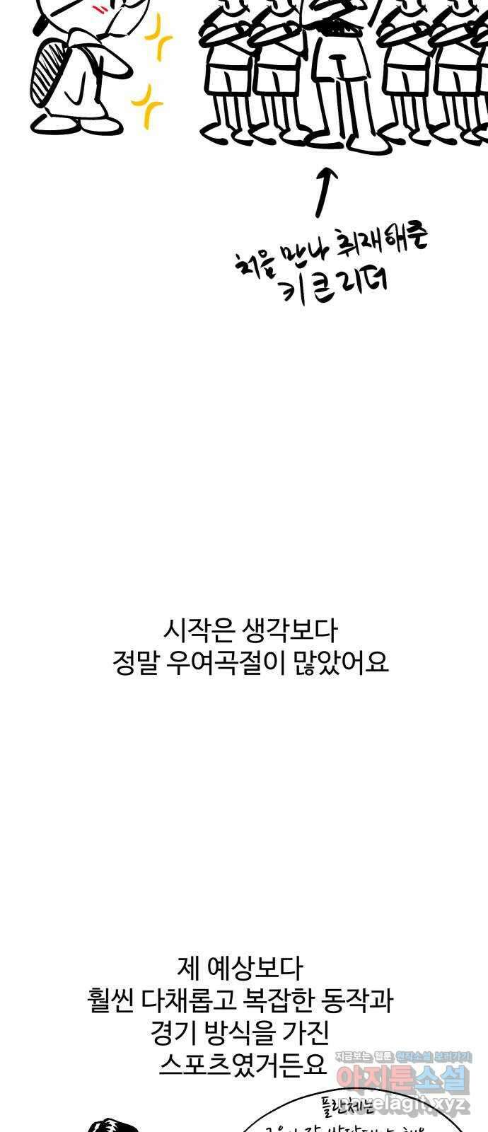 스트릿 워크아웃 후기 6