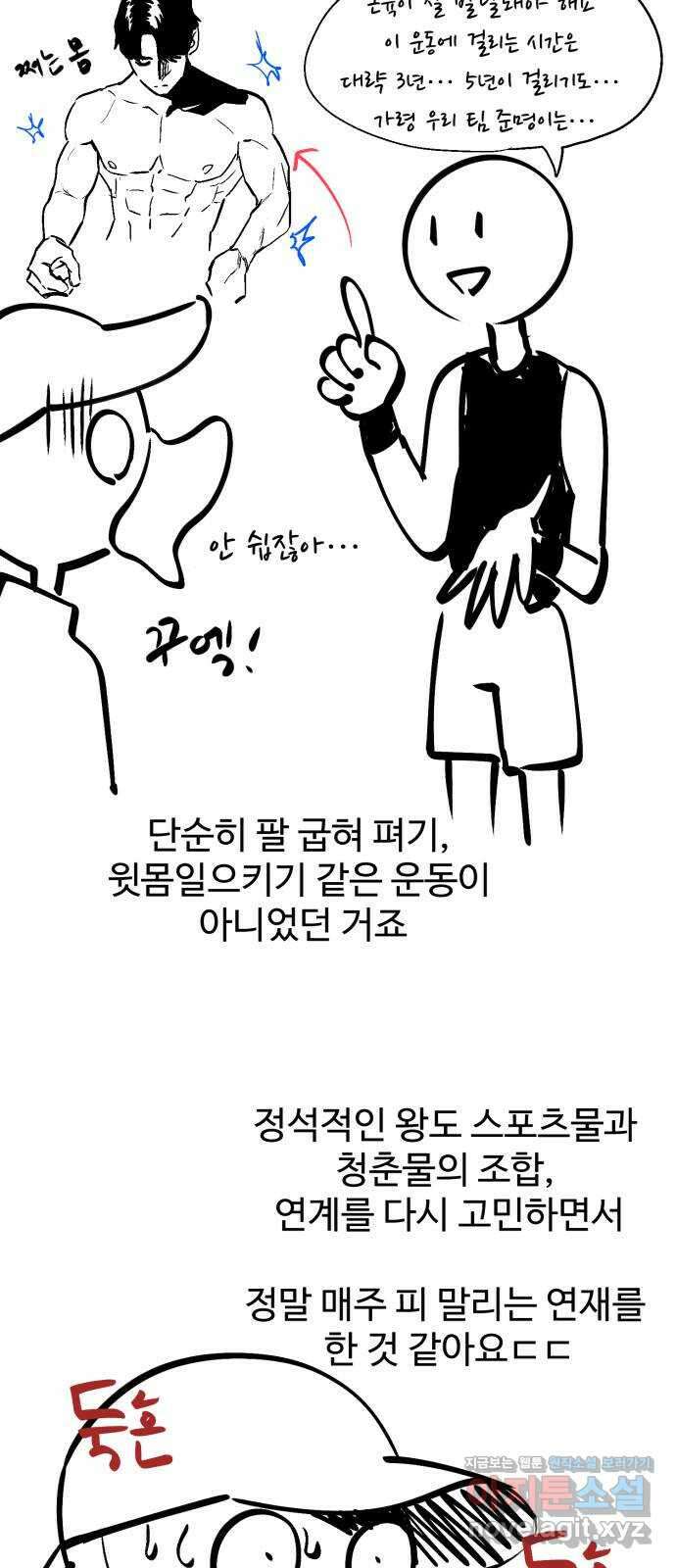 스트릿 워크아웃 후기 7