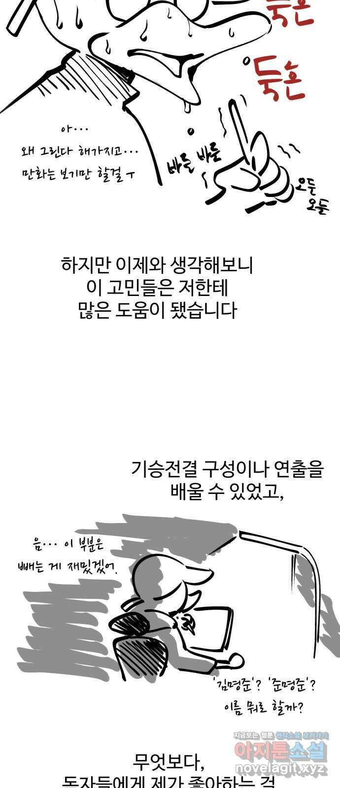 스트릿 워크아웃 후기 8