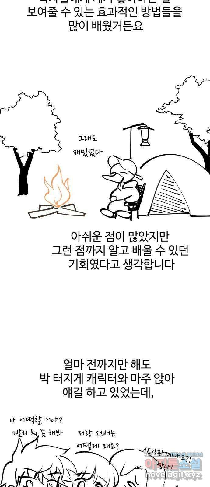 스트릿 워크아웃 후기 9