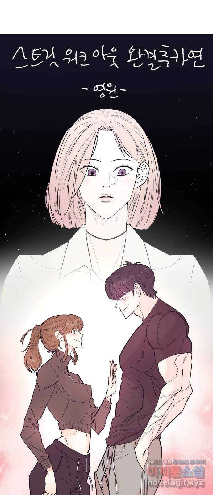 스트릿 워크아웃 후기 16