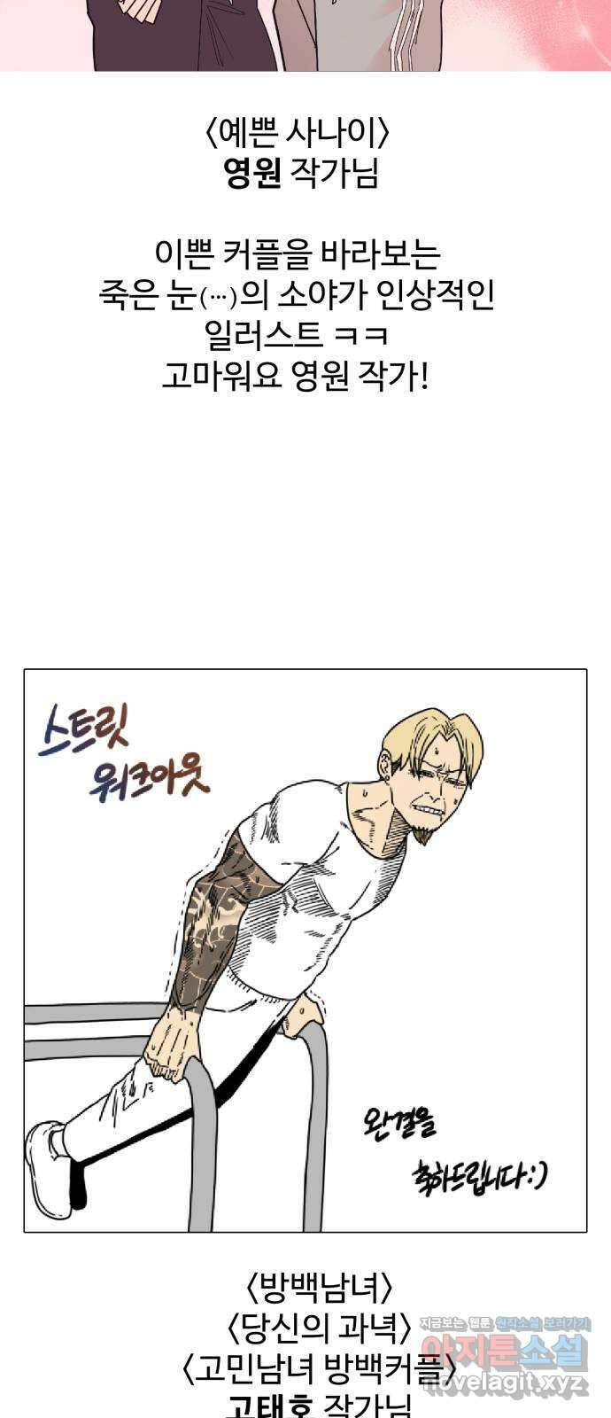 스트릿 워크아웃 후기 17