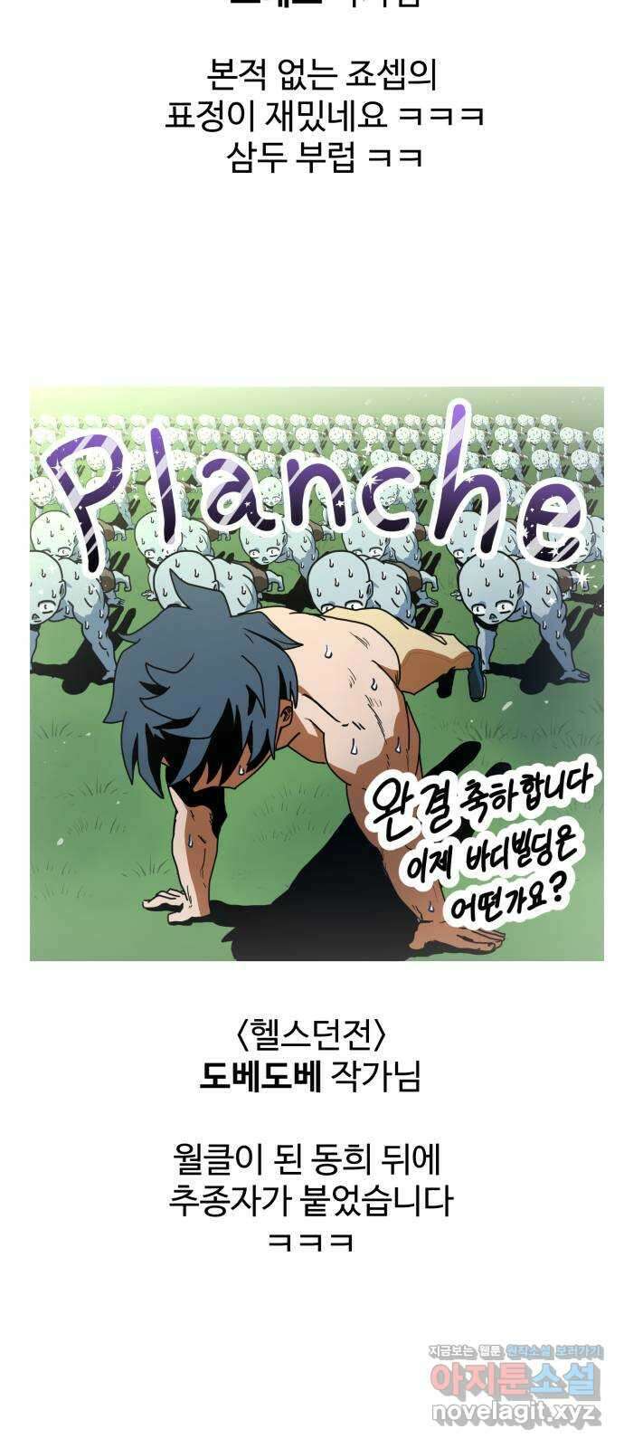 스트릿 워크아웃 후기 18
