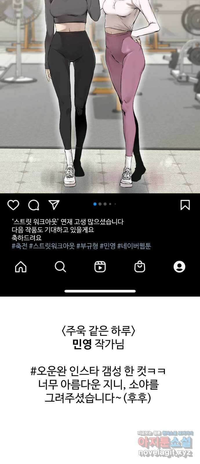 스트릿 워크아웃 후기 28