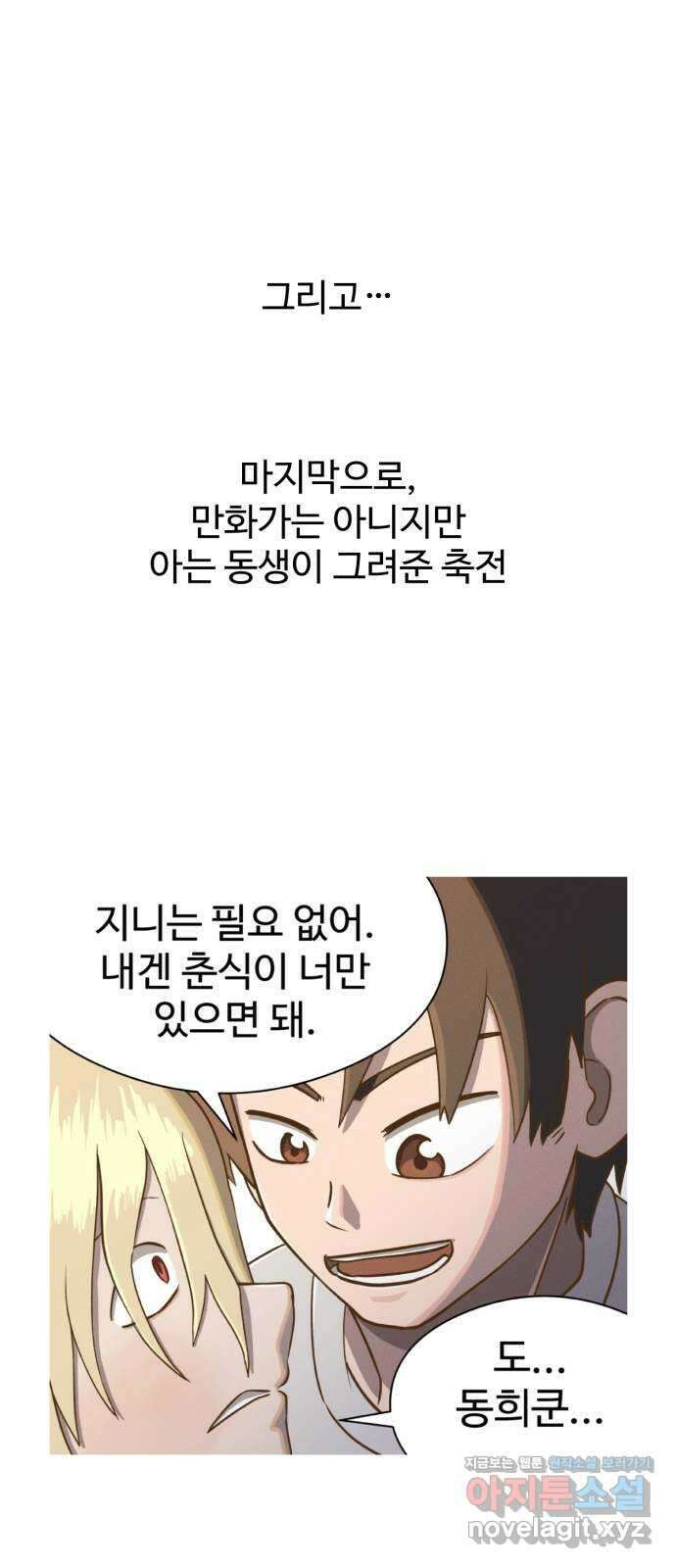 스트릿 워크아웃 후기 29