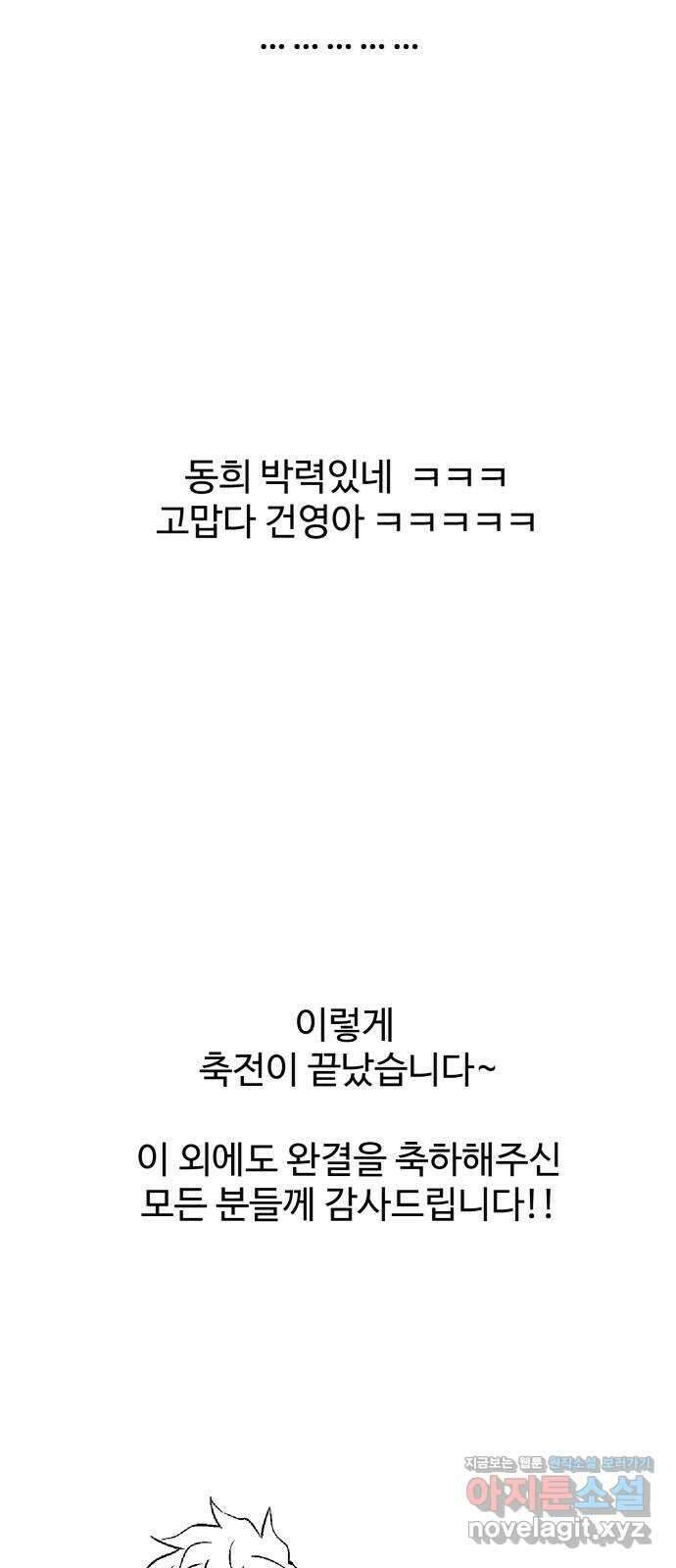 스트릿 워크아웃 후기 30
