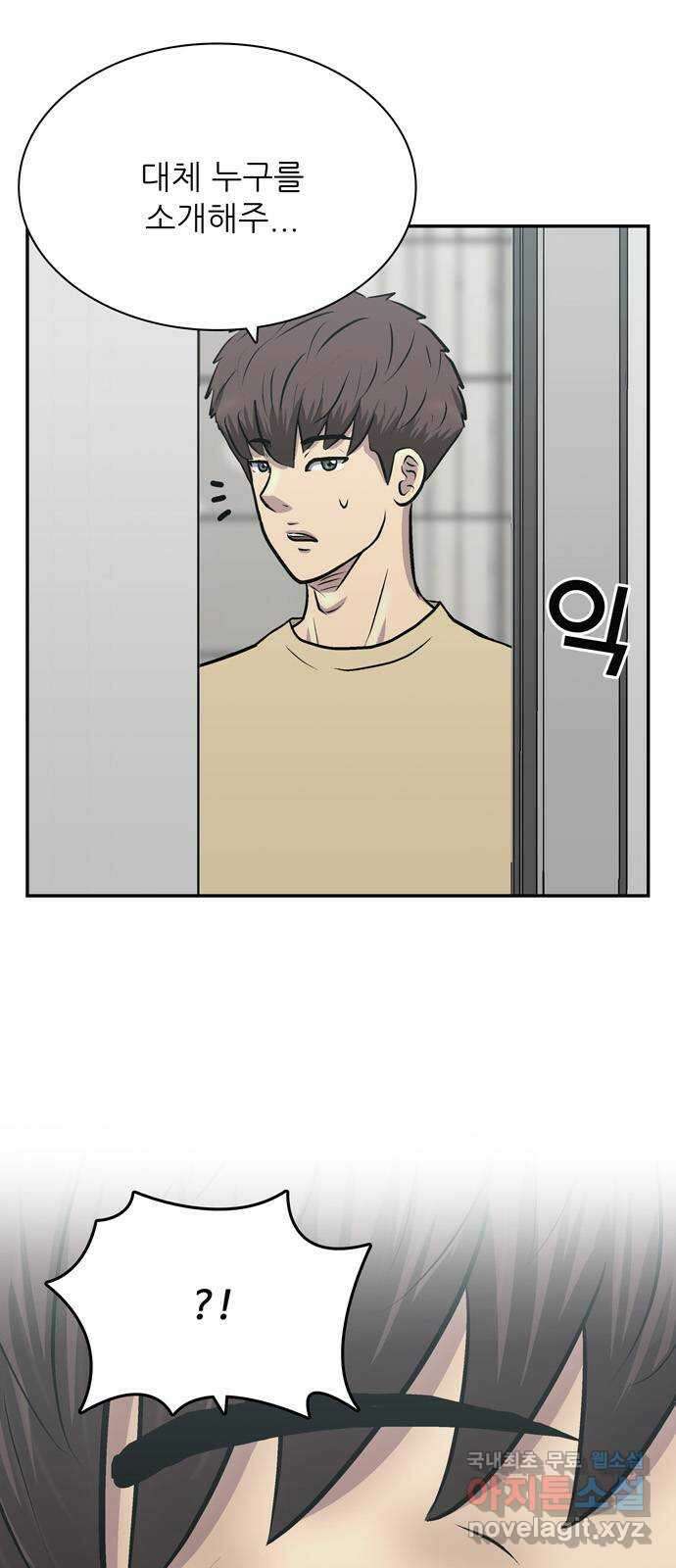 은둔코인 74화 2
