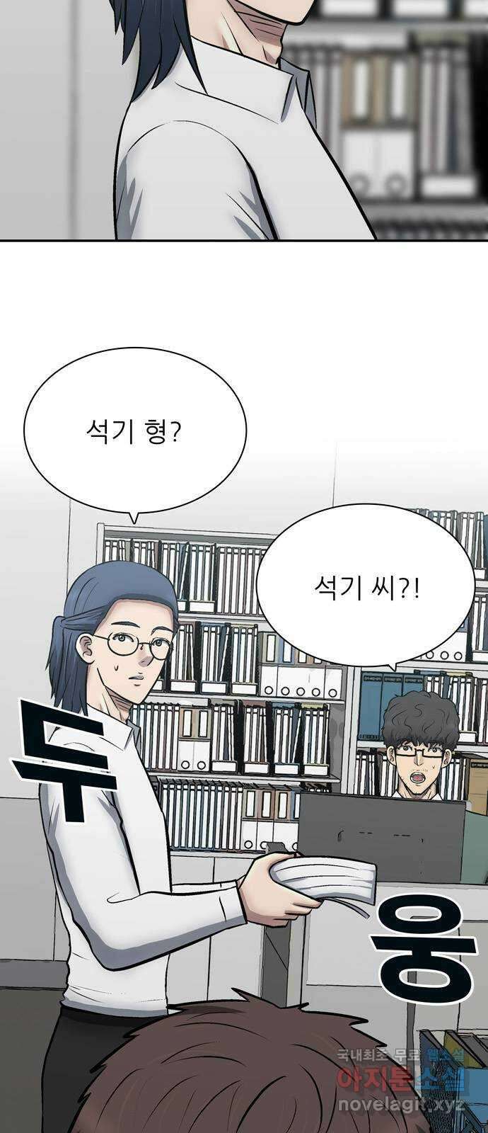 은둔코인 74화 4