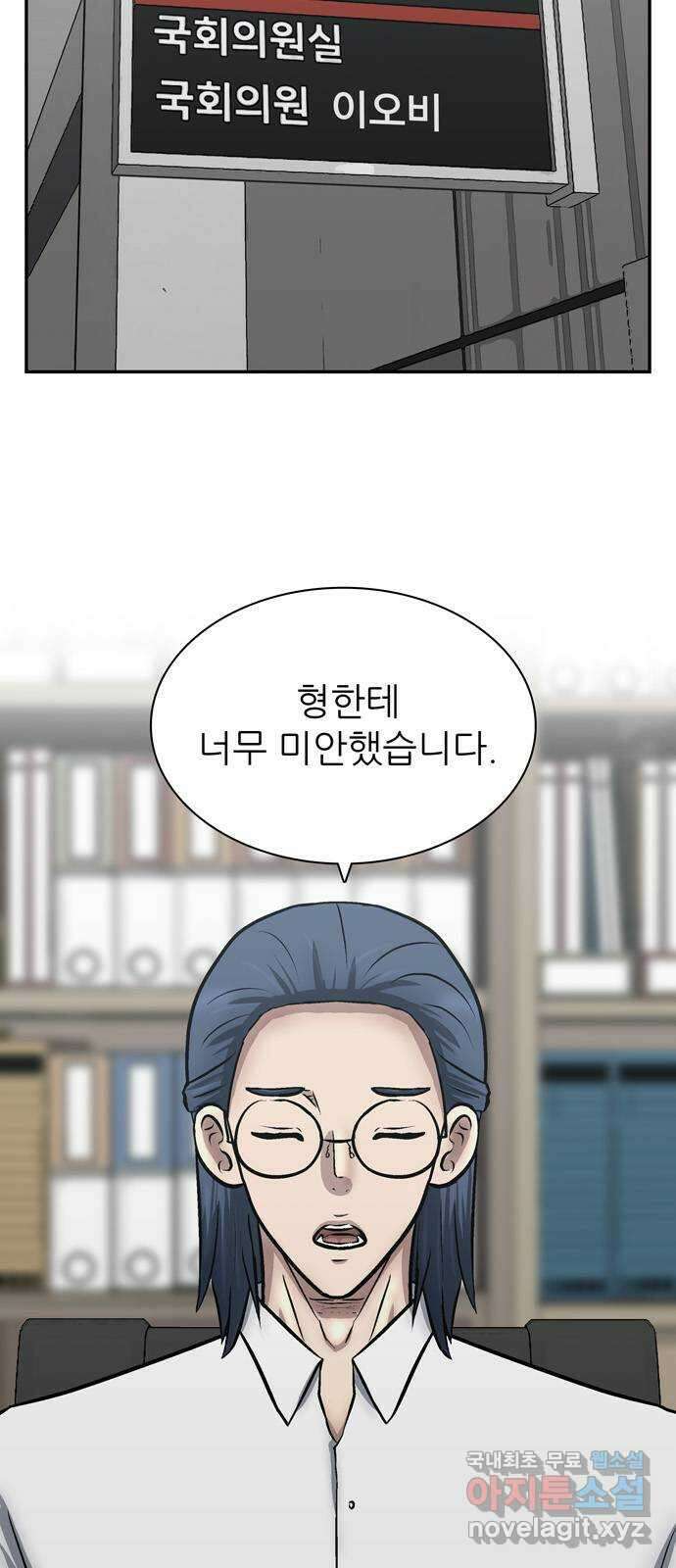 은둔코인 74화 6