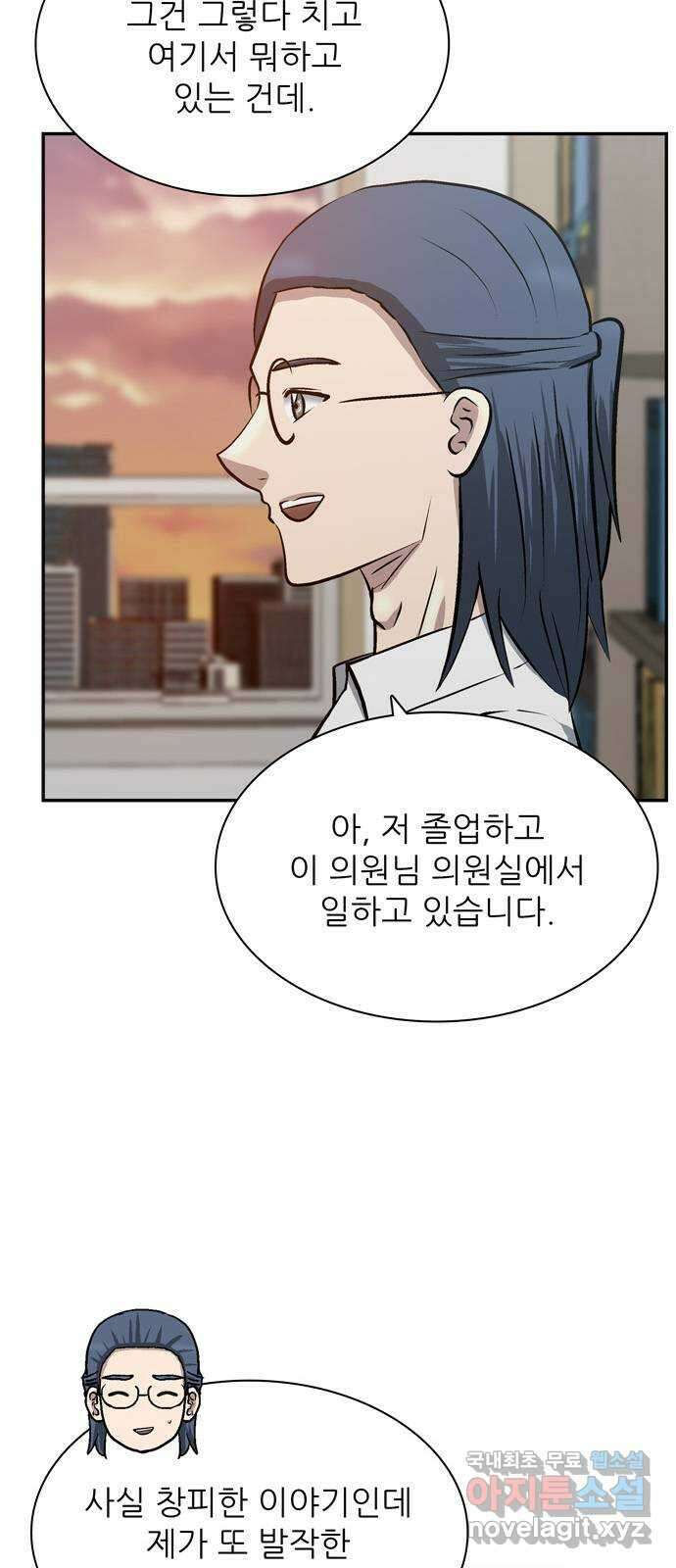 은둔코인 74화 9