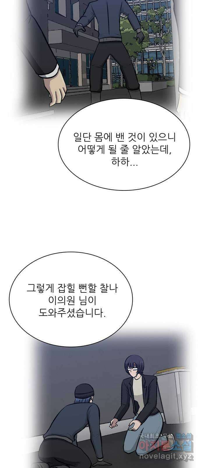 은둔코인 74화 11