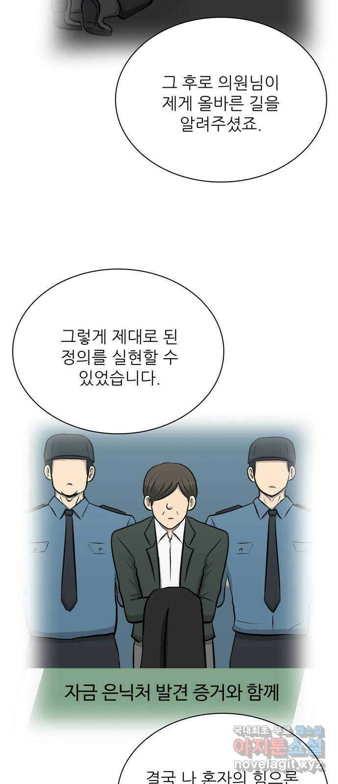 은둔코인 74화 12