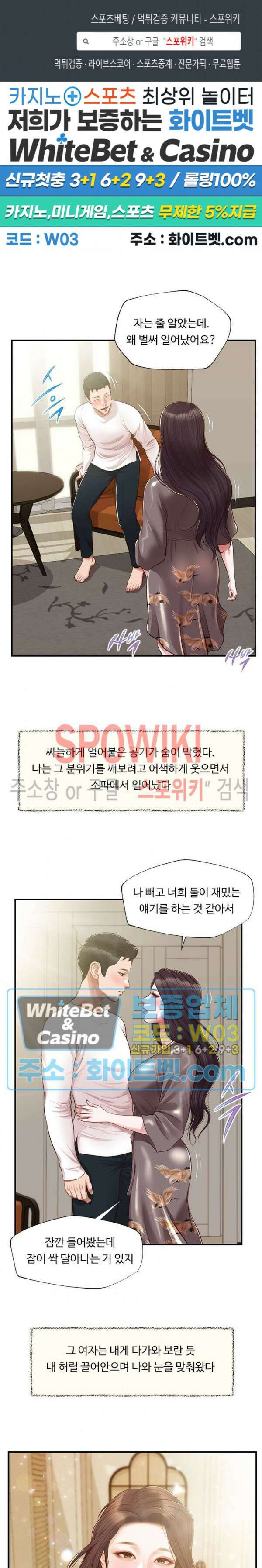 첩 132화 1