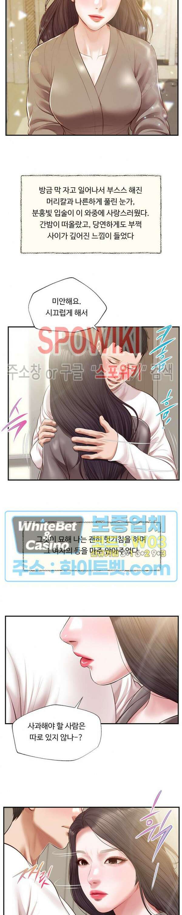 첩 132화 2
