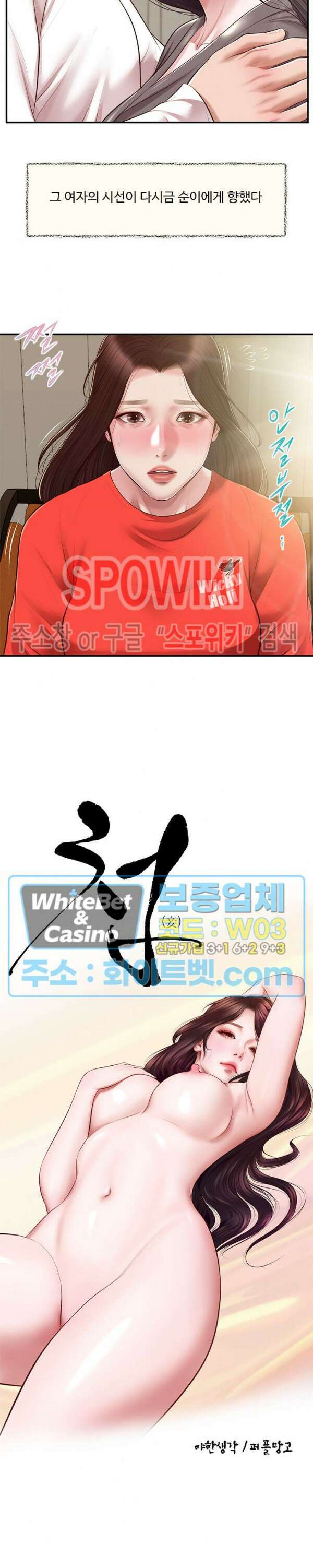 첩 132화 3