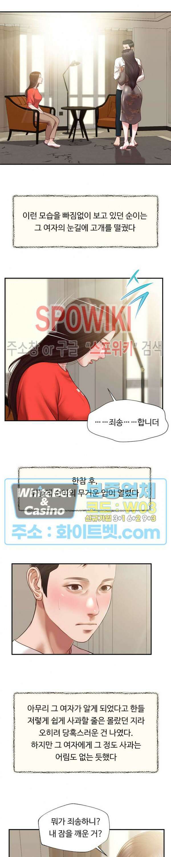 첩 132화 4